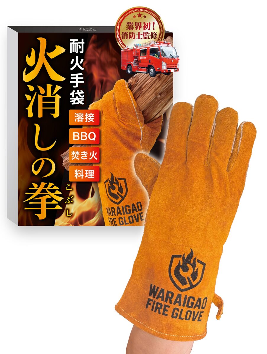 WARAIGAO 耐熱グローブ
