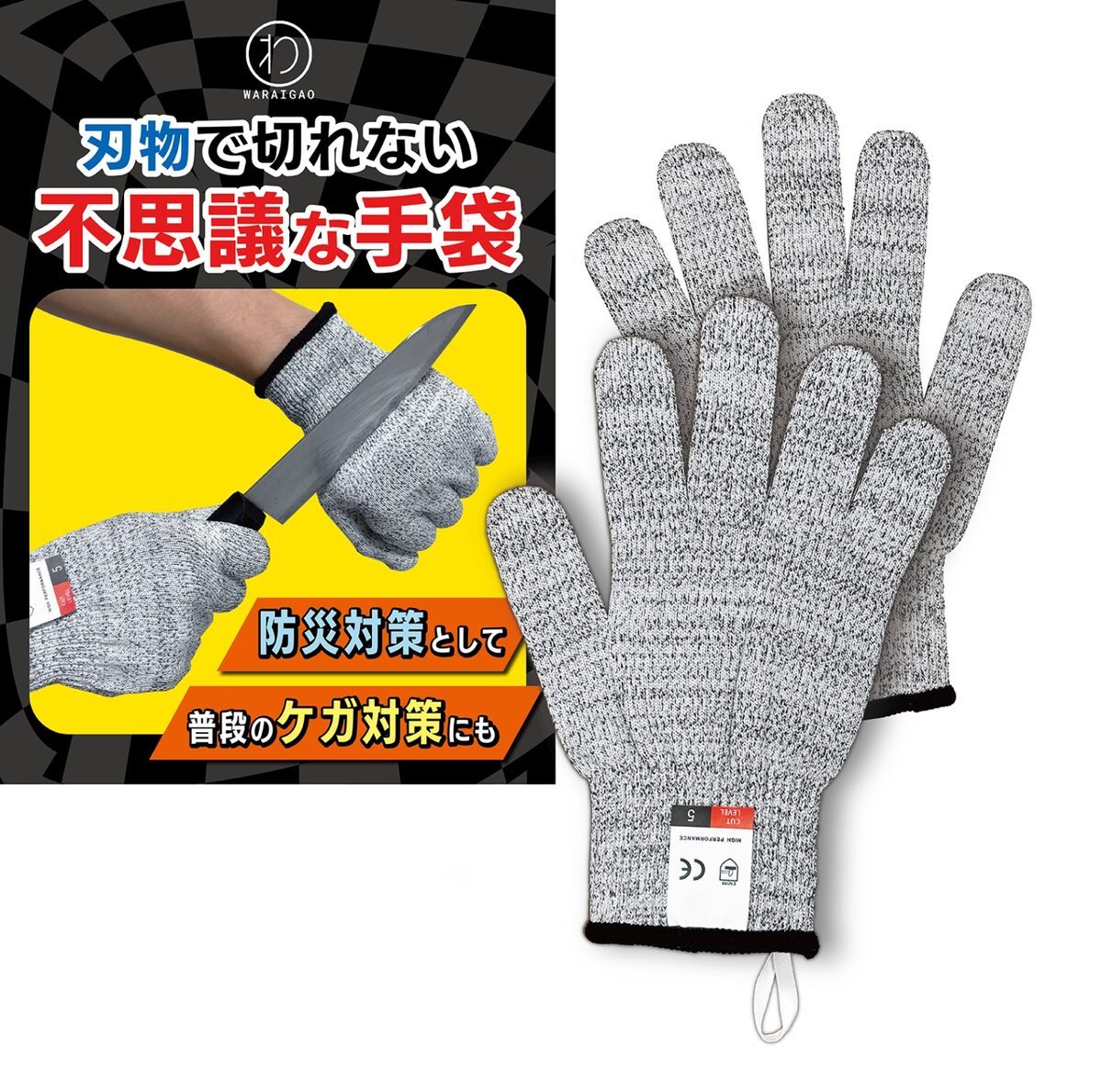 WARAIGAO 耐熱グローブ